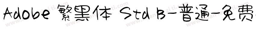 Adobe 繁黑体 Std B-普通字体转换